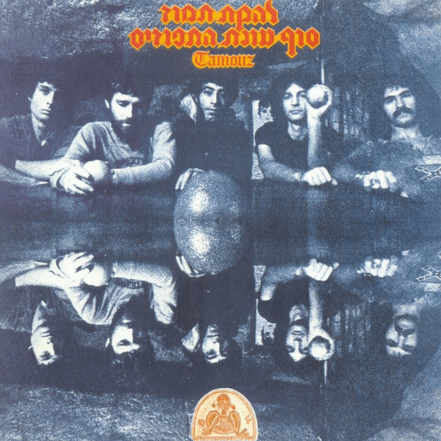 Sof Onat Hatapuzim - סוף עונת התפוזים