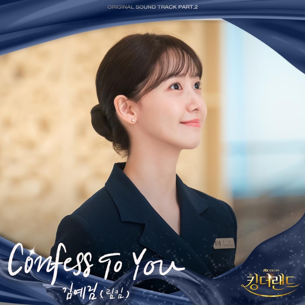 킹더랜드 (King the Land) OST, Pt. 2