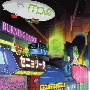 Burning Dance