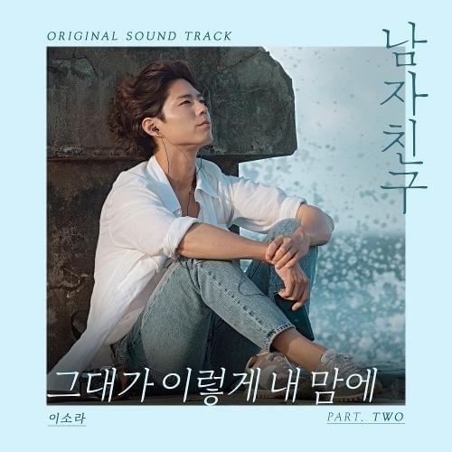 Encounter / Boyfriend (Original Television Soundtrack), Pt. 2