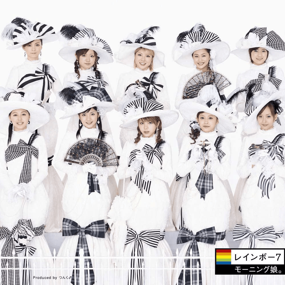 レインボー7 (Rainbow 7)