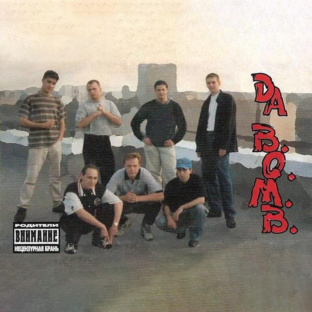 Da B.O.M.B.