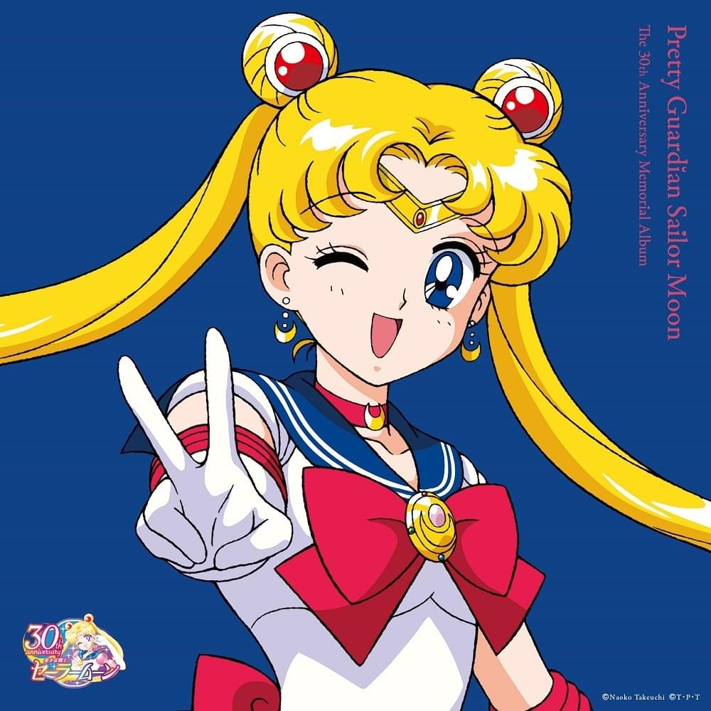 美少女戦士セーラームーン (Pretty Guardian Sailor Moon) The 30th Anniversary Memorial Album