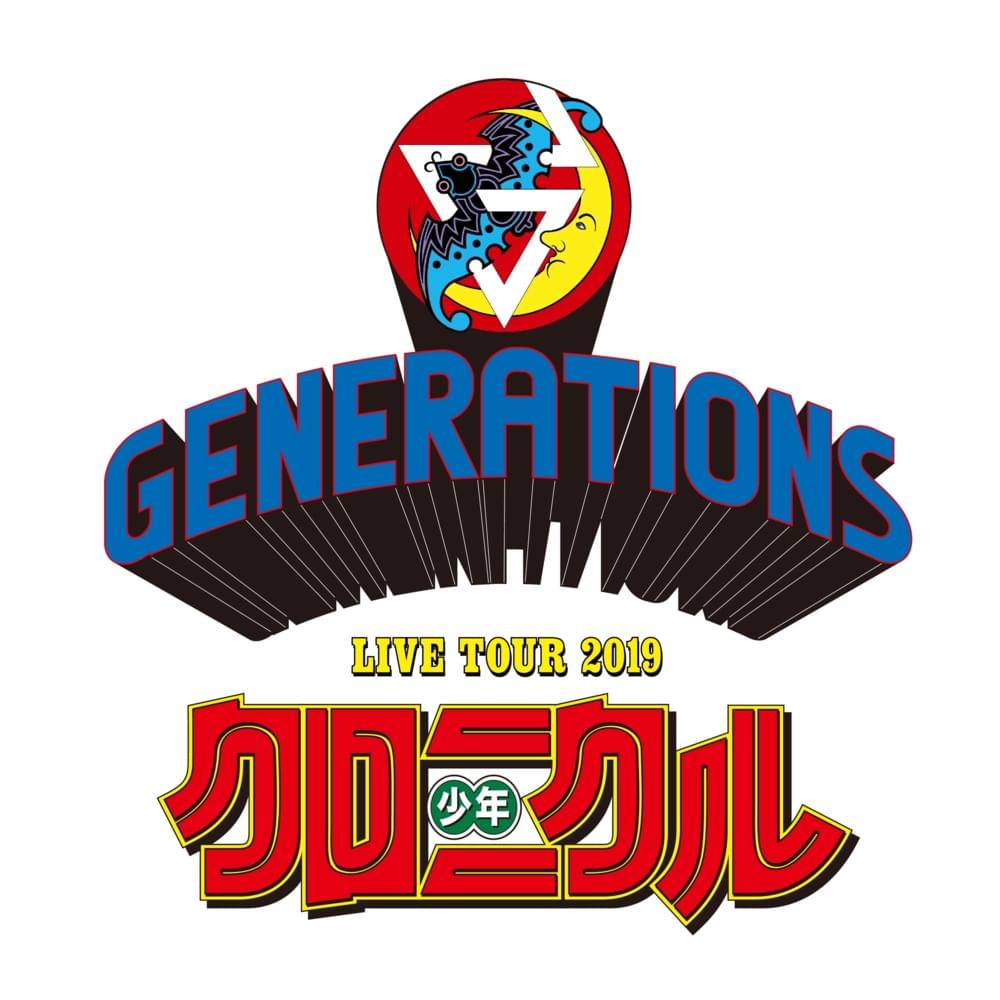 GENERATIONS LIVE TOUR 2019 “少年クロニクル”