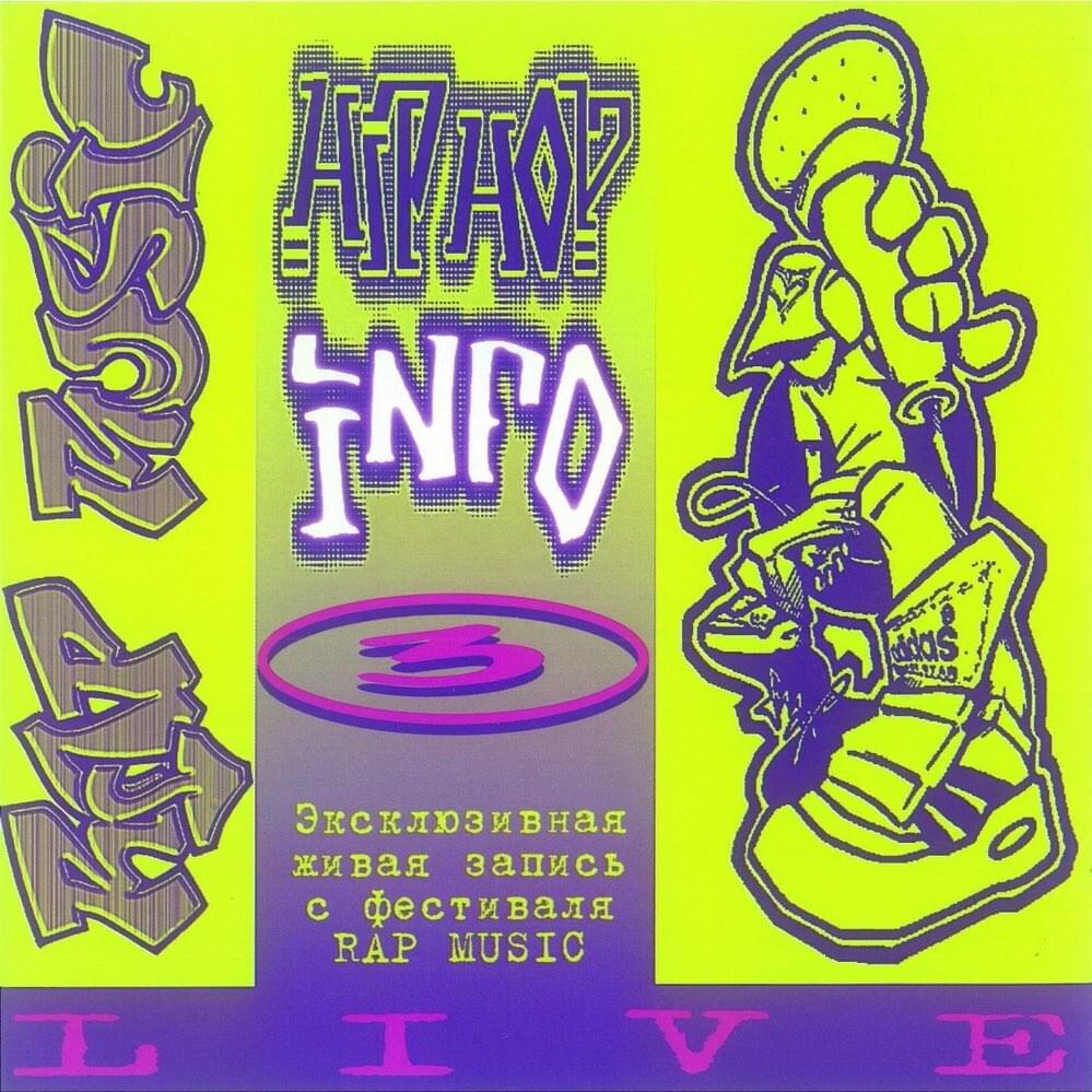 Hip-Hop Info #3 (Rap Music 1997 Live)