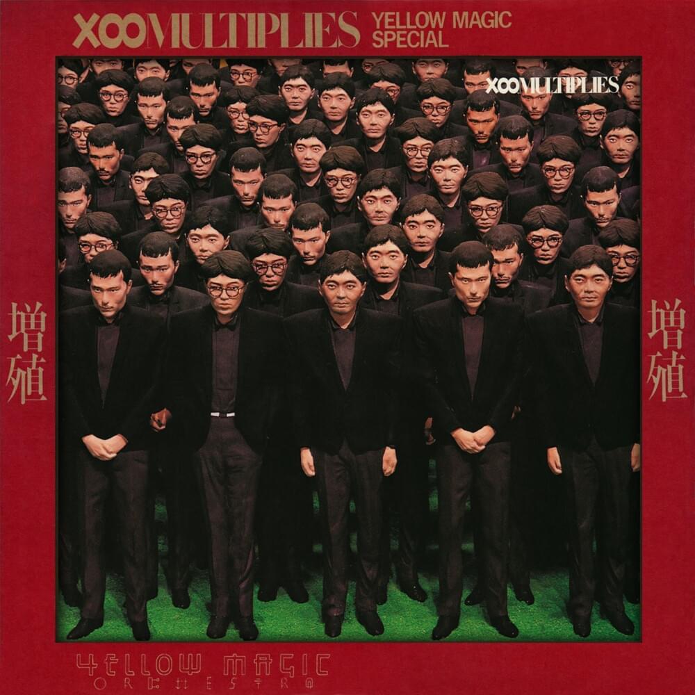 増殖 X∞MULTIPLIES