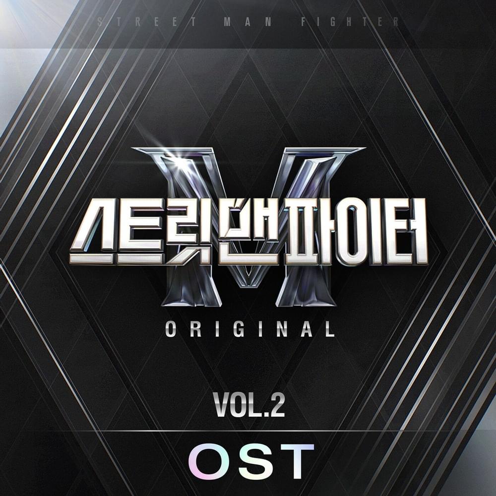 스트릿 맨 파이터 (Street Man Fighter) Original Vol.2 (OST)