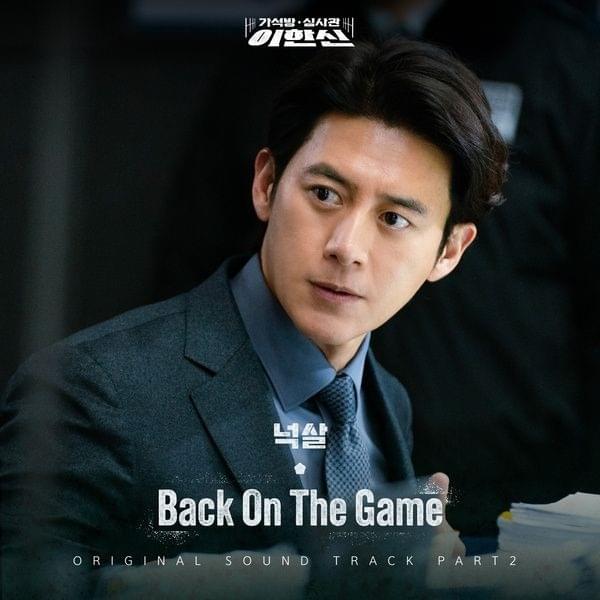 가석방 심사관 이한신 OST (Parole Examiner Lee) (Original Soundtrack) Part.2