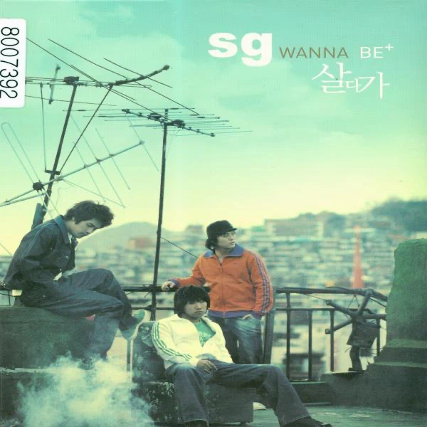 살다가 (As I Live)