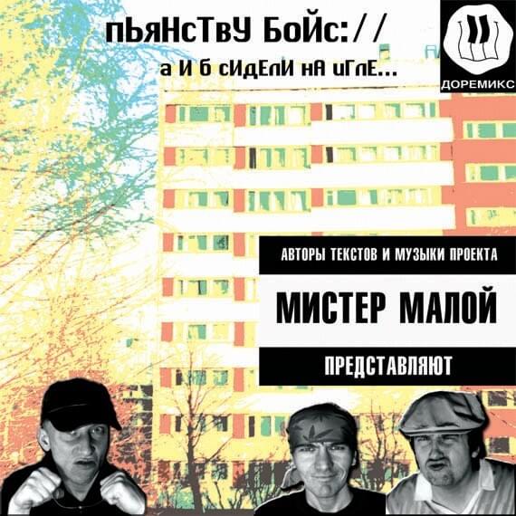А и Б сидели на игле (A & B Used Drugs)