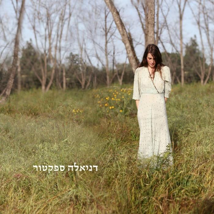 Daniela Spector - דניאלה ספקטור