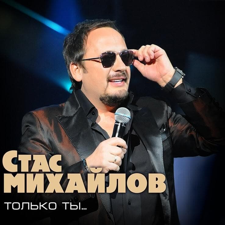 Только Ты... (Only You...) cover artwork - Click to view larger Cover image for Только Ты... (Only You...)