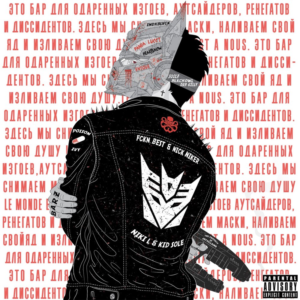 #VillainsUnited2