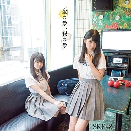 Kin no Ai, Gin no Ai (Type D)