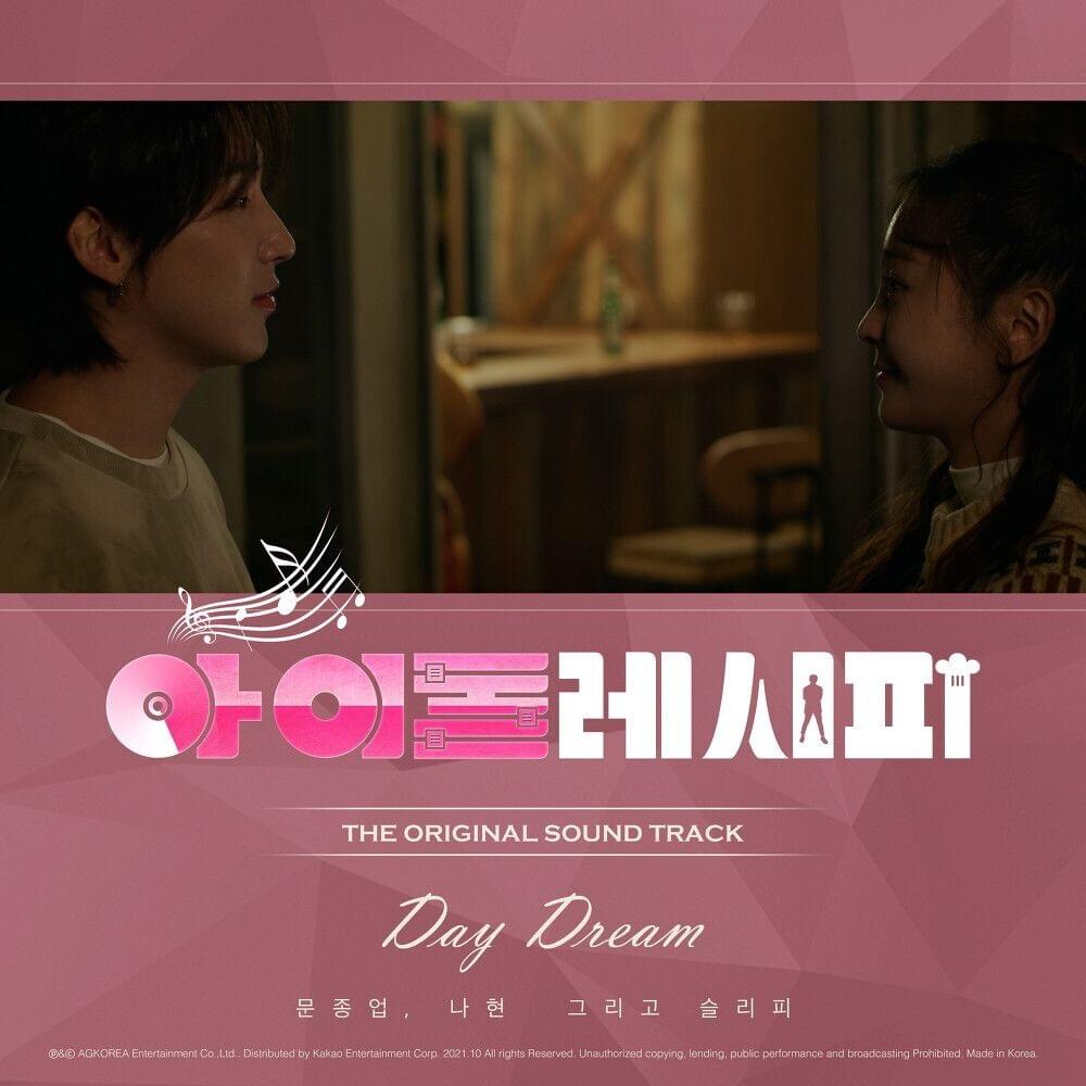 IDOL RECIPE OST Part.1 (아이돌레시피 OST Part.1)