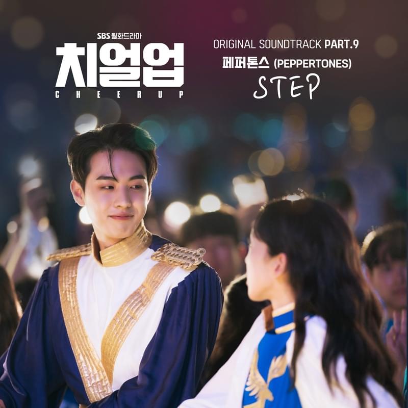 치얼업 (Cheer Up) OST, Pt. 9
