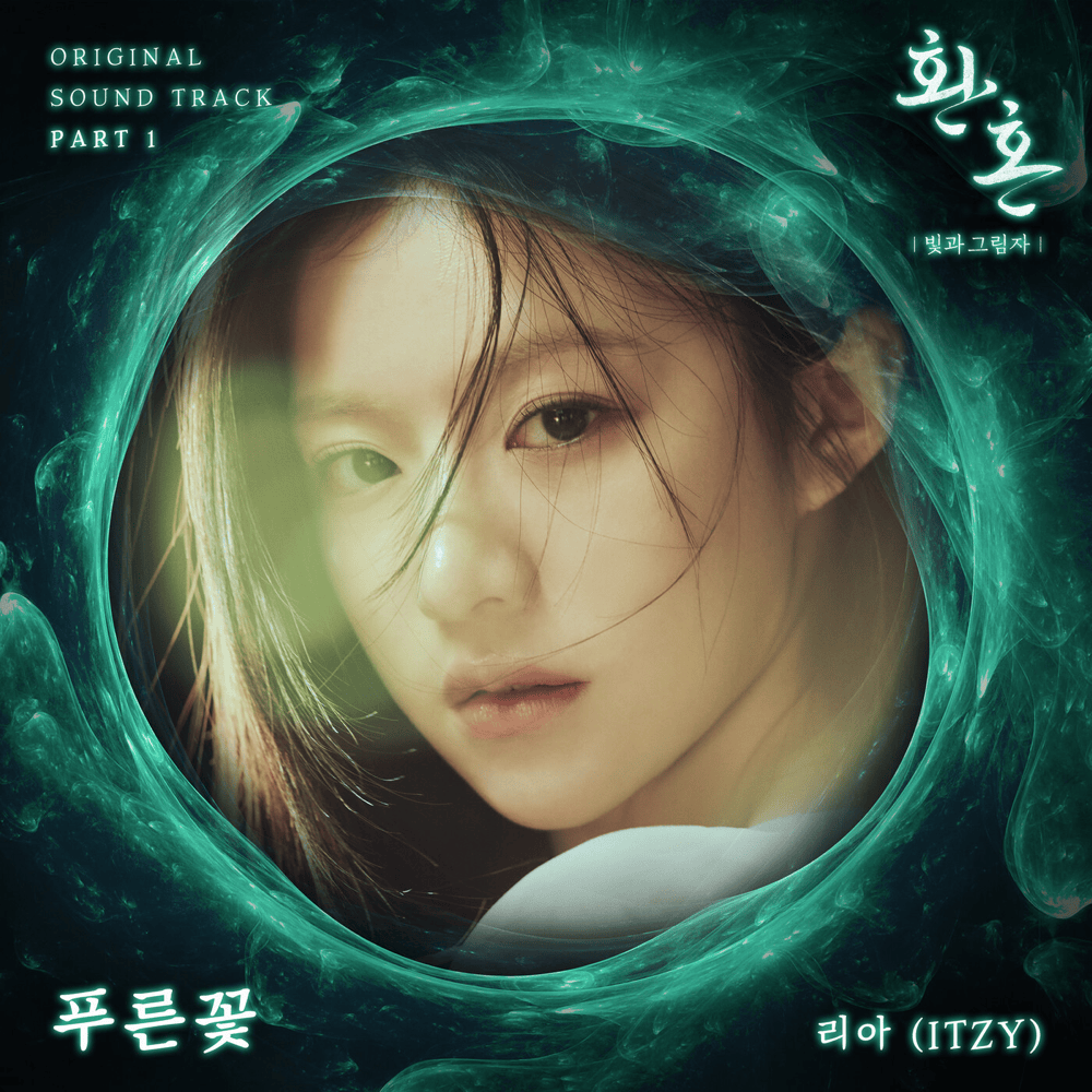 환혼: 빛과 그림자 (Alchemy of Souls: Light and Shadow) OST, Pt. 1