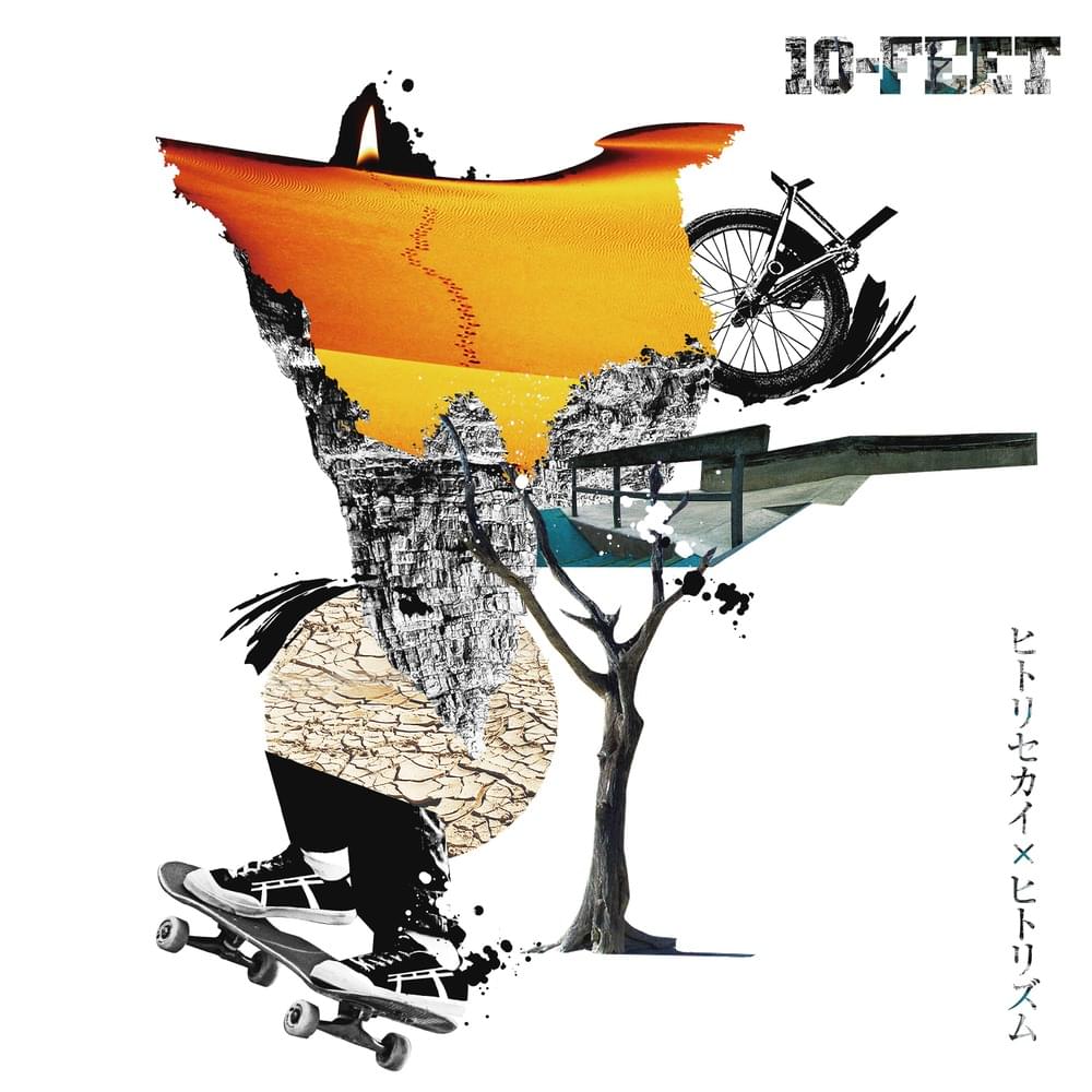 ヒトリセカイ×ヒトリズム (Hitori Sekai x Hi to RHYTHM) - Single