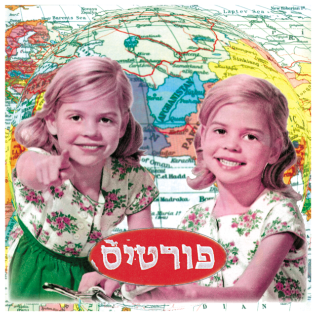 Shoter Poshe’a Veha’anak Halochesh - שוטר פושע והענק הלוחש