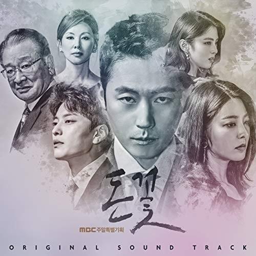 Money Flower, (Original Television Soundtrack)