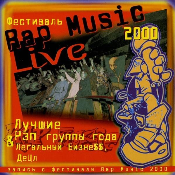 Rap Music 2000 Live