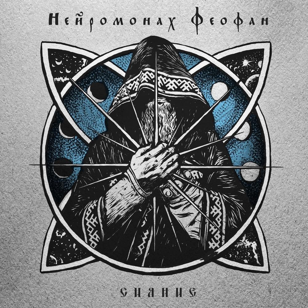 Сияние (Shine)
