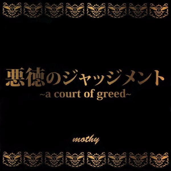 Akutoku no Judgment ~a court of greed~
