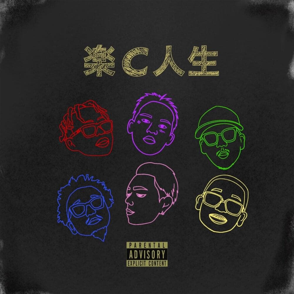 Album cover art for "楽C人生" by Y’S (JPN) & MonyHorse & Candee