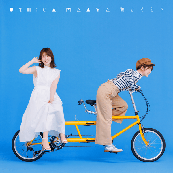 聴こえる?(Kikoeru?) - Single