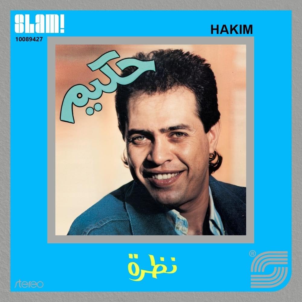 Nazra* - نظرة