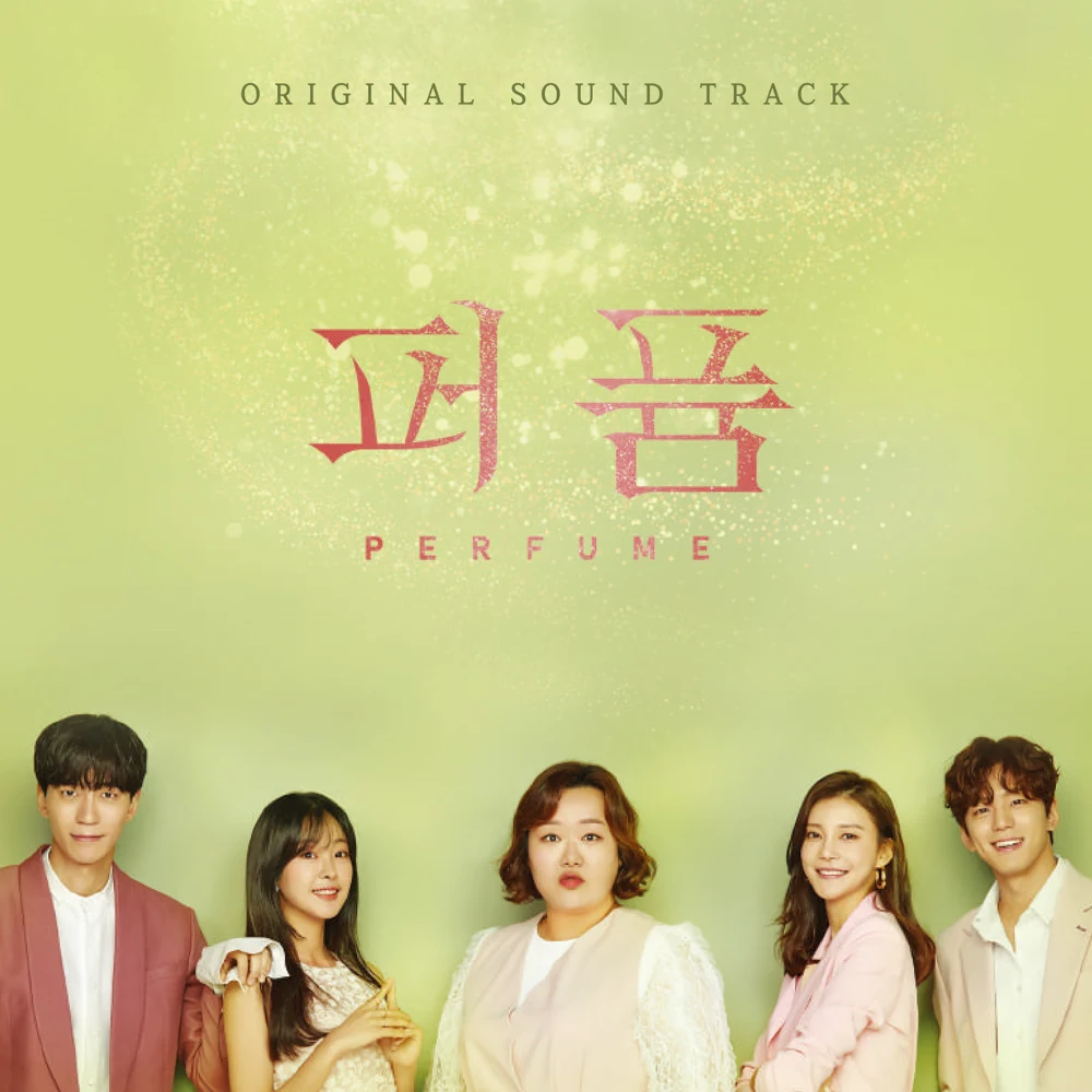 퍼퓸 OST (Perfume Original Television Soundtrack)