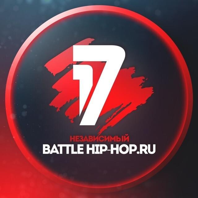 17-й Независимый Баттл Hip-Hop.Ru