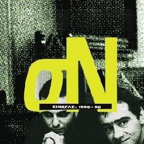 Singles: 1996-98