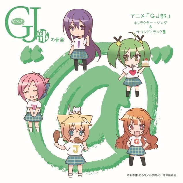 GJ部 キャラクター・ソング&サウンドトラック集 グッジョぶの音楽”@” (GJ-bu Character Song & Soundtrack Collection GJ-bu no Ongaku ”@”)