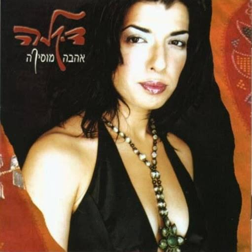 Ahava Musica - אהבה מוסיקה