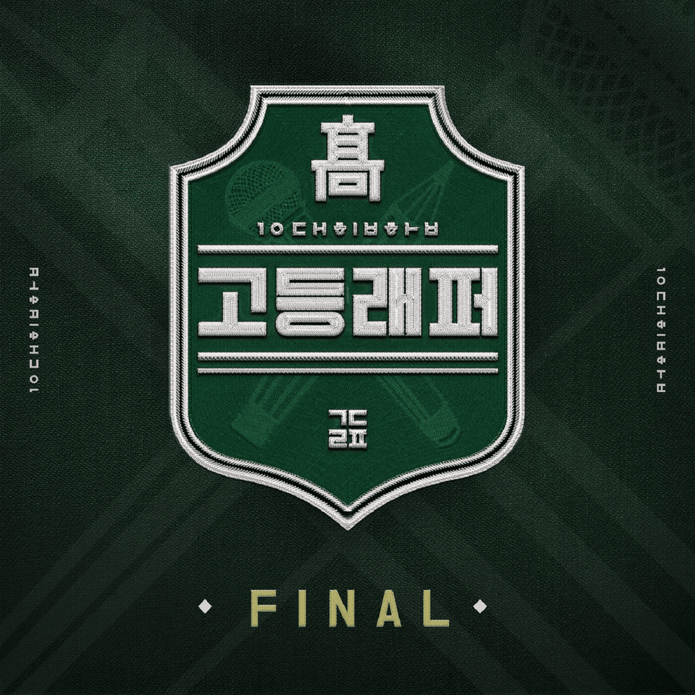 School Rapper FINAL