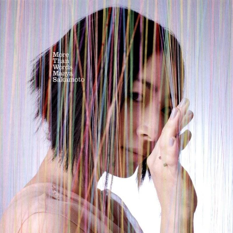 モアザンワーズ (More Than Words) - Single