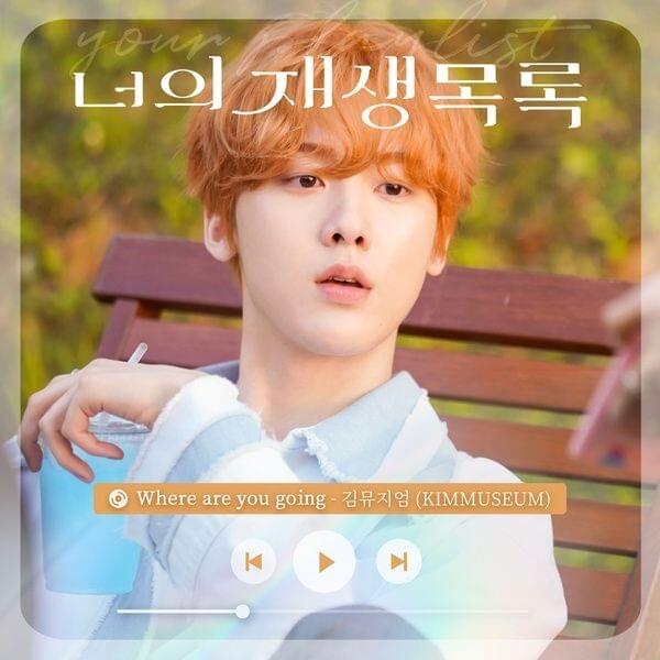 너의 재생목록 (Your Playlist) (Original Television Soundtrack) Pt. 2 - Single