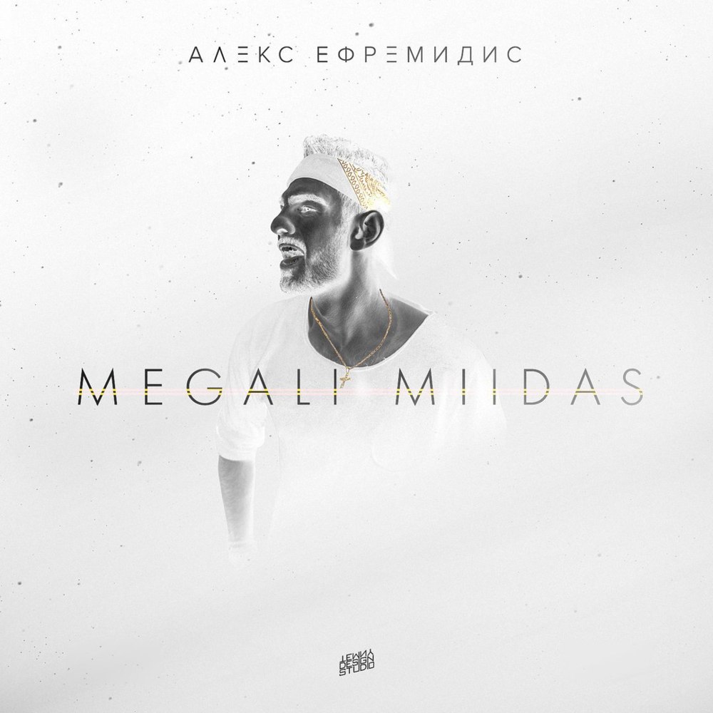 Megali Midas
