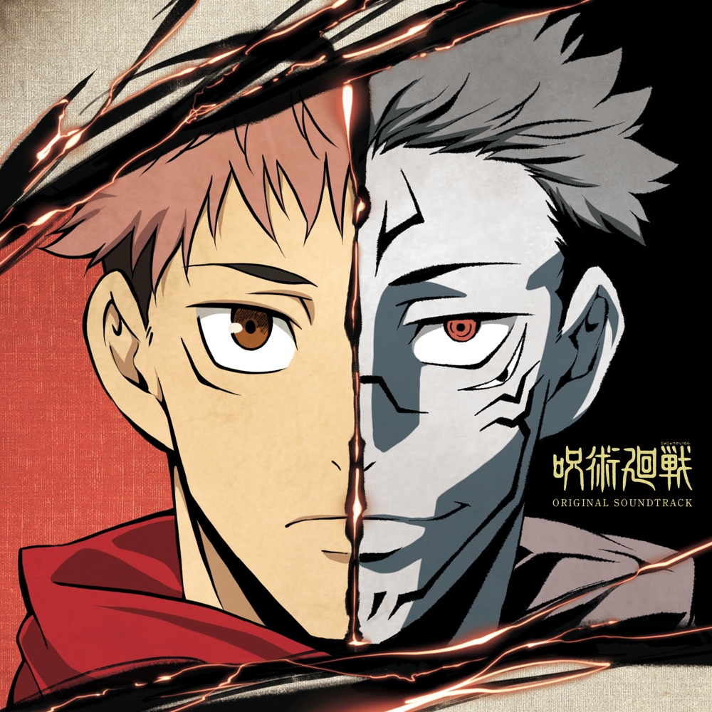 呪術廻戦 オリジナルサウンドトラック (Jujutsu Kaisen Original Motion Picture Soundtrack)
