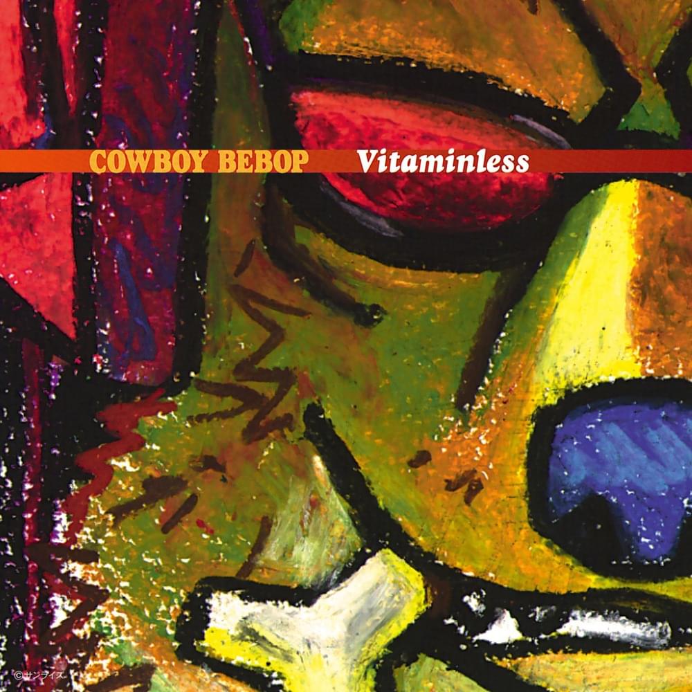 COWBOY BEBOP: Vitaminless
