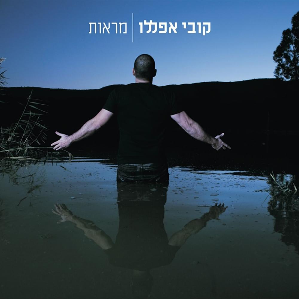 Marot - מראות