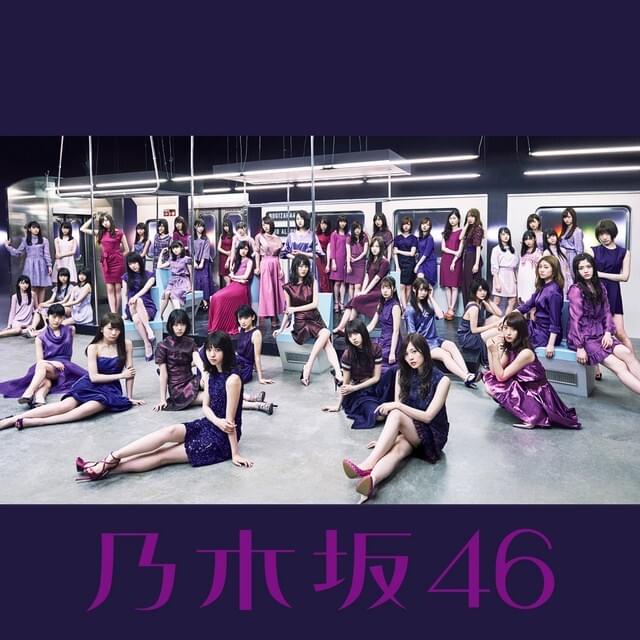 生まれてから初めて見た夢 (Umarete kara hajimete mita yume)