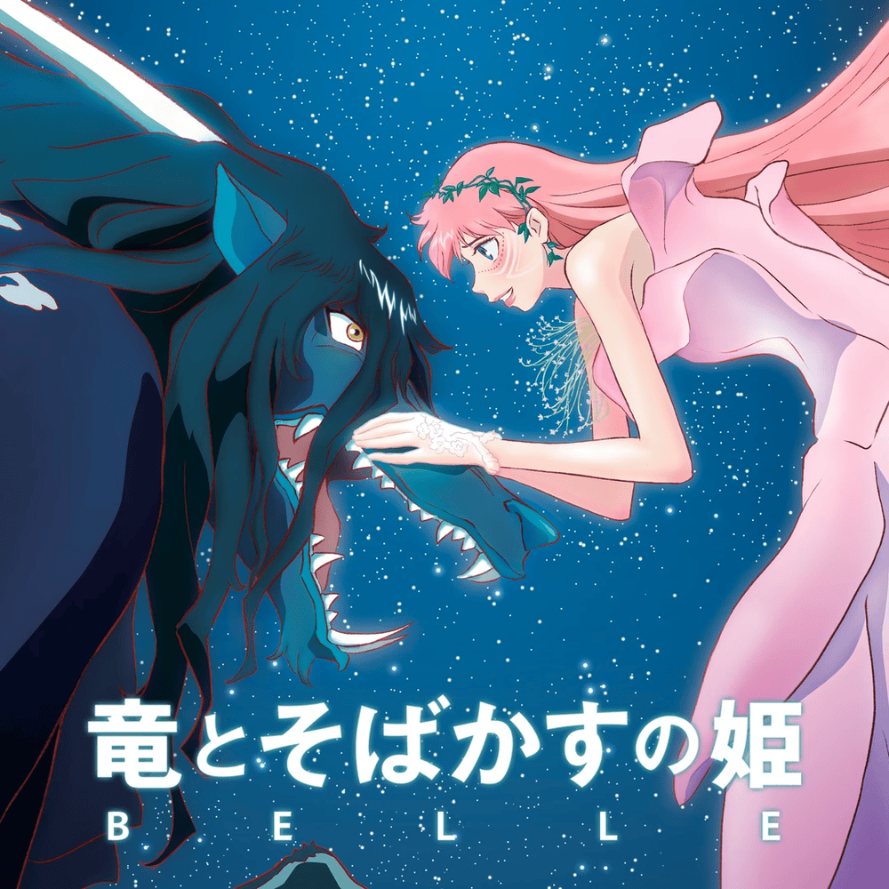 竜とそばかすの姫 (BELLE)