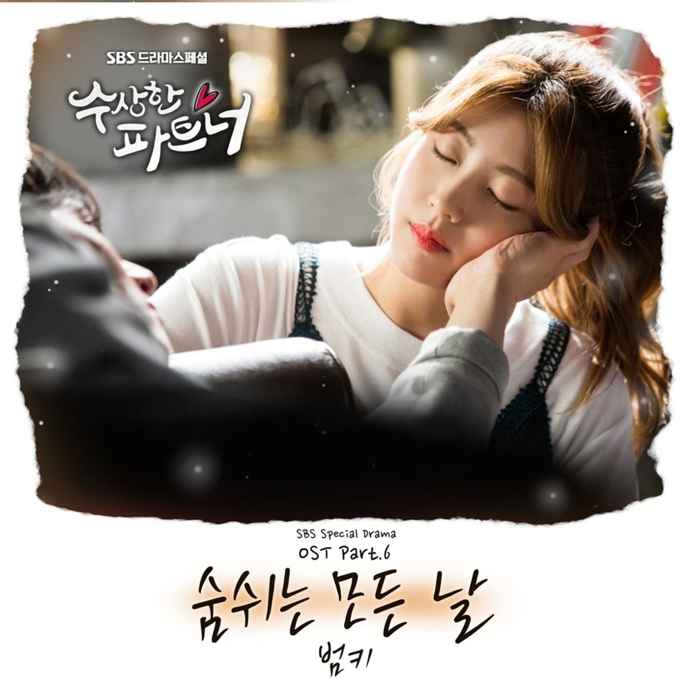 Suspicious Partner (Original Television Soundtrack), Pt. 6