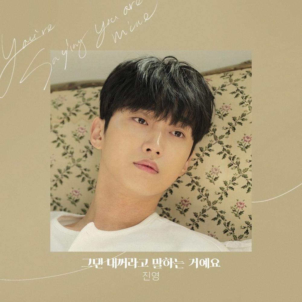퍼퓸 OST (Perfume Original Television Soundtrack) Part. 5