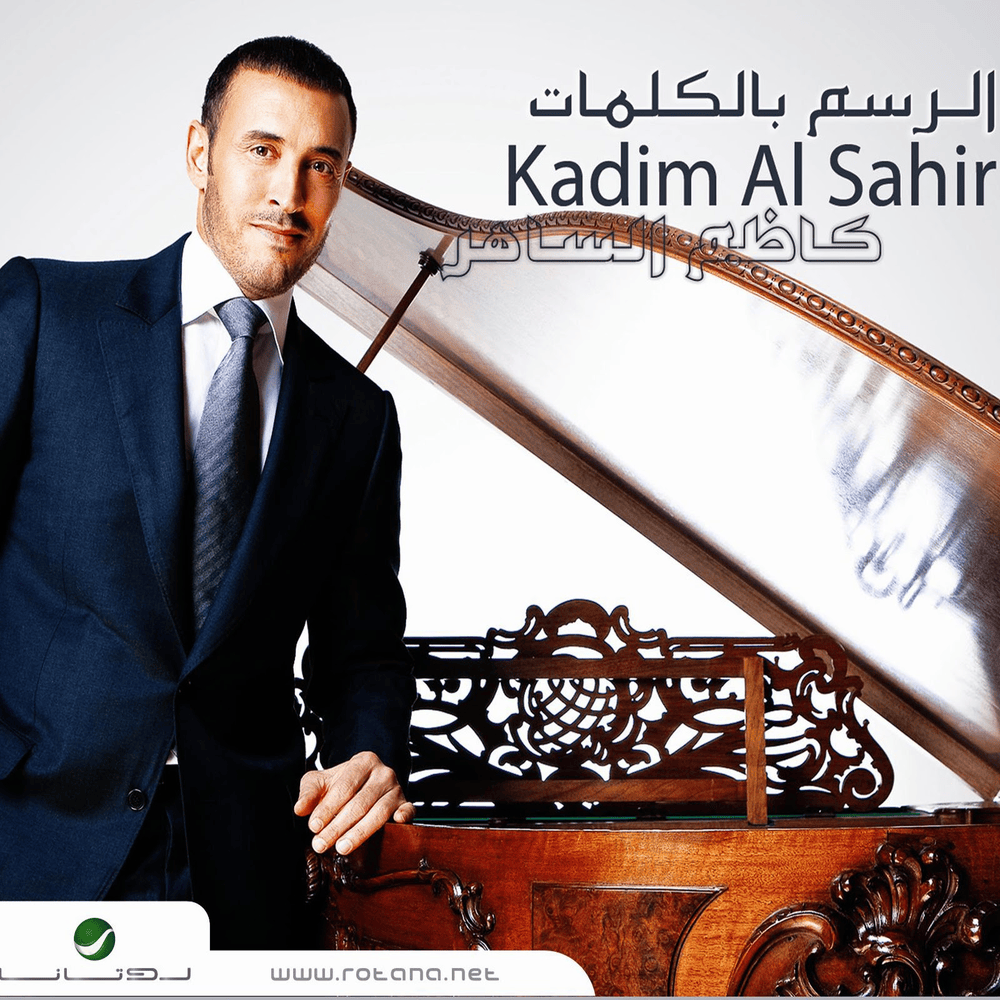 Al Rassem Bil Kalimat - الرسم بالكلمات