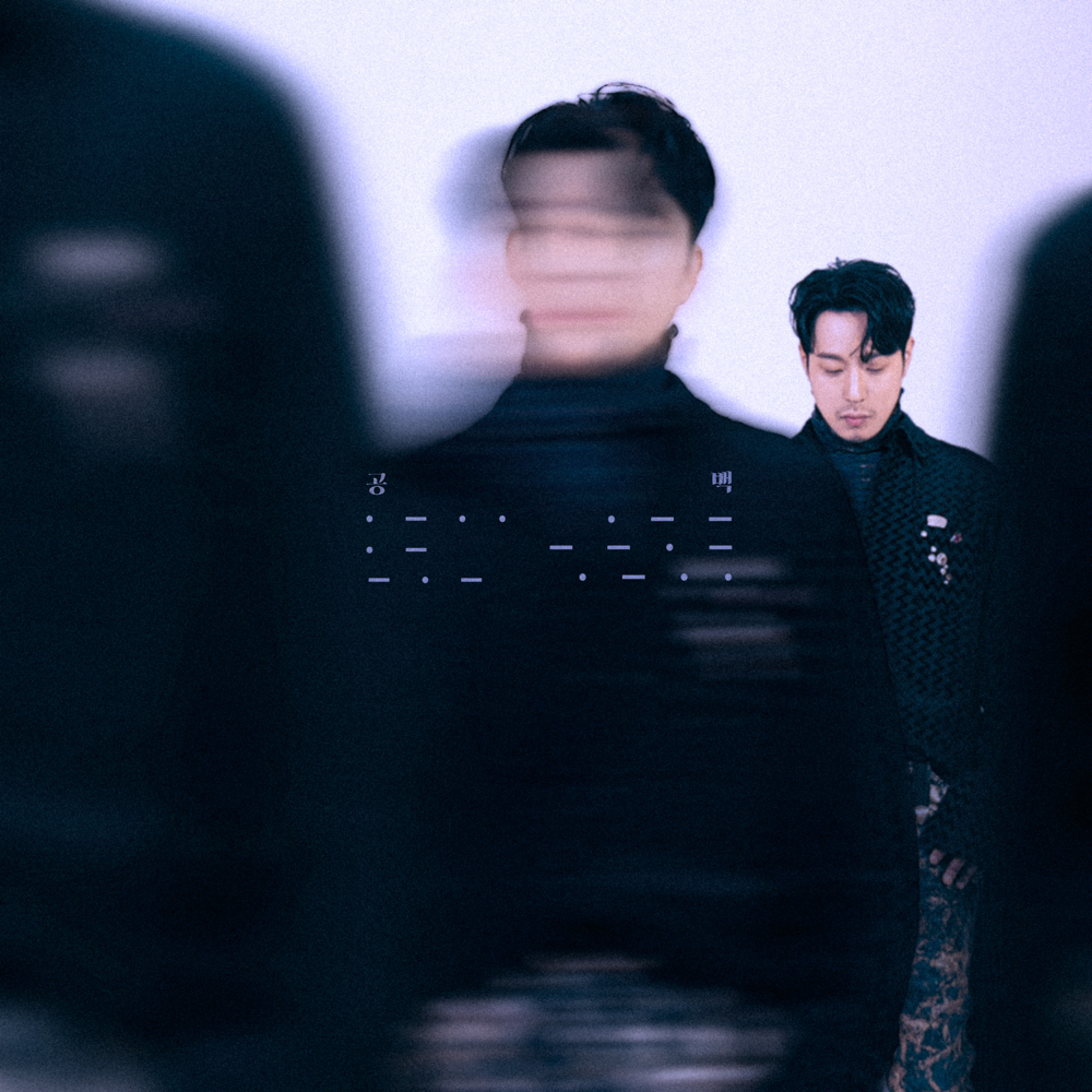 공백 (GAP)