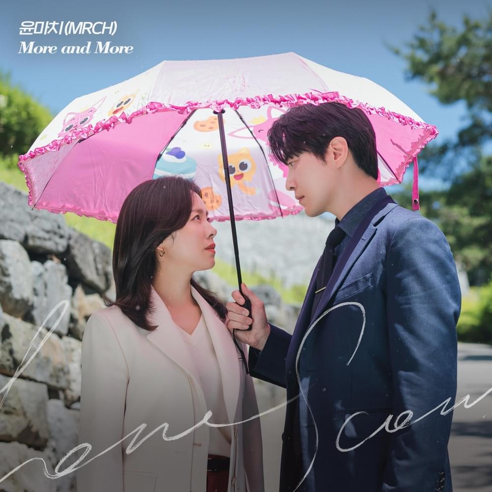 나의 완벽한 비서 OST (Love Scout Original Television Soundtrack), Pt.4