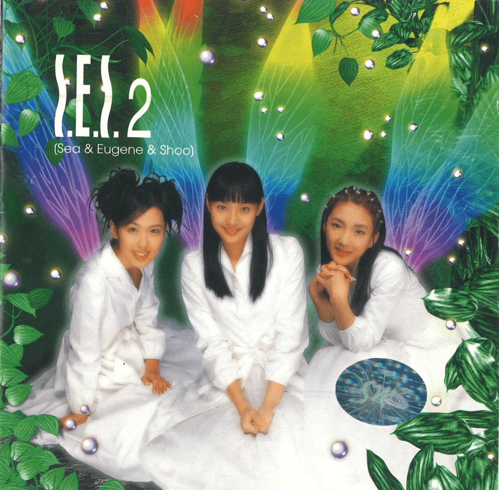 S.E.S. 2: Sea & Eugene & Shoo